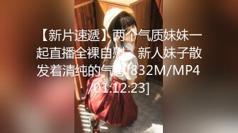 [MP4/ 725M]&nbsp;&nbsp; 18岁的超级女神下海了，最最最嫩的粉穴，湿哒哒鼓鼓刚发育好的粉穴，黑丝美腿