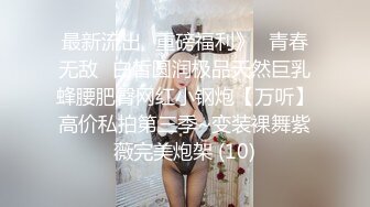 STP23491 很哇塞的小萝莉&nbsp;&nbsp;黑丝情趣颜值很高&nbsp;&nbsp;无毛性感骚穴道具自慰呻吟 给小哥口交大鸡巴 各种抽插浪叫高潮喷水