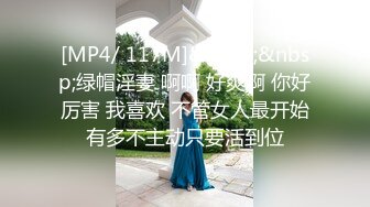 [MP4/689M]8/26最新 今夜来了个嫩妹漂亮婴儿肥美腿粉穴尽情插逼爽VIP1196