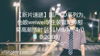 【新片速遞】国产CD系列为伪娘weiwei学生装震动棒慰菊高潮插射 [451MB/MP4/00:20:09]