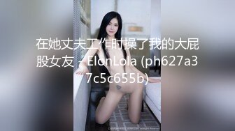 [MP4/ 523M]&nbsp;&nbsp;大屌哥网约坚挺D罩杯极品美乳兼职妹，两个车灯坚挺又大 ，69姿势深喉口交 ，特写手指扣小穴