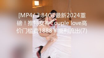 [MP4/ 377M] 双马尾新人嫩妹妹！纤细美腿黑丝袜！很主动激情操逼，腰细美腿骑乘位