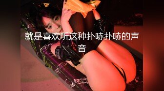 175女神被抓着屁股后入，不负众望艹得她站不起来！