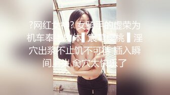 ✿极品女神✿ 秘书的计谋套取计划反被操▌麻衣CC▌