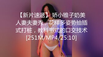 [MP4/ 212M] 浙江台州 备婚人妻 林丰雅出轨被发现 性爱视频被未婚夫曝光流出网络