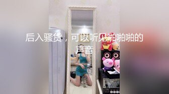 [2DF2] 淫荡留学生找了个大鸡巴洋男友 天天操逼拍视频上传网络 小逼都被操松了 - soav_evMerge[MP4/48MB][BT种子]