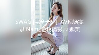 男技师偷拍女顾客【私处保健直播】趁女顾客不注意用手机近距离拍胸拍逼特写淫水都牵丝了