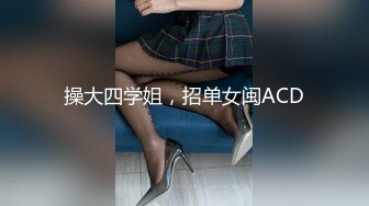 性感旗袍御姐✿软萌甜美反差小仙女『柚子猫』穿著旗袍高跟鞋丝袜做爱，全程被干娇喘不止 被大肉棒后入翘臀