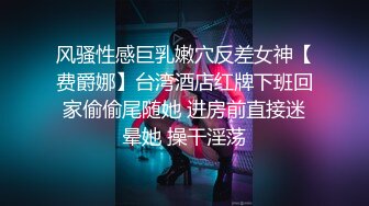 爱衣撕坦，极品女友第四部，露脸有对白