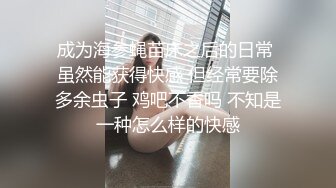 STP21778 女神上线身材火辣跟狼友撩骚给蒙面大哥口交大鸡巴，淫声荡语激情上位，让小哥后入抽插让狼友看她那骚浪表情