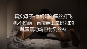 《云盘泄密》菲律宾华裔富商的女儿和男友啪啪被曝光