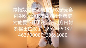 [MP4/ 1.38G]&nbsp;&nbsp;170cm顶级美腿女神骚女暴力自慰，连体丝袜配上美腿完美，茄子棒球棍各种插太骚了