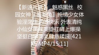 人气嫖娼大神【鱼哥探花】干得多了，总有几个同意自拍的，超清镜头，粉逼水汪汪好好看！