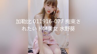 PANS-829期高清视频 菊子