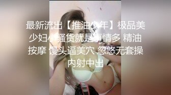 太子探花极品约了个气质高颜值牛仔裤妹子啪啪，情趣装黑丝扣逼69口交后入大力猛操