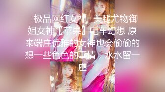 STP33516 露脸极品超美御姐【繁花女主角】横店演戏好几年 古装裸舞 大美女各种风格信手拈来！