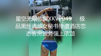 想要守护她天真可爱的笑容！桥本菜菜35岁第三章～送儿子去幼儿园后的昼间背德中出