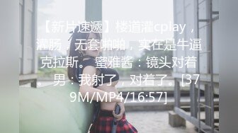 [MP4/ 140M] 撸别人女友高颜值可爱美少女芋喵喵 顽皮俏脸高筒黑丝速插粉穴