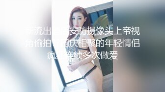 【彤姨在线中】甜美御姐30岁的女人，就要放肆地玩户外车上吃鸡内射不过瘾，家中黑丝情趣再迎大鸡巴 (3)