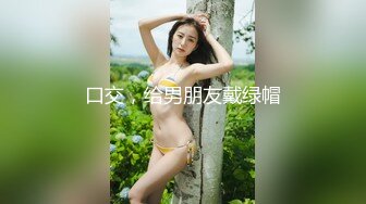 潮吹女神巨乳,补习班老师6P