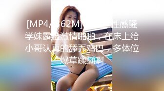 [MP4/ 836M] 爆乳萝莉极品萌妹知名COSER混血网红女神粉红酒玫瑰最新性爱私拍之爆乳制服学妹的热穴