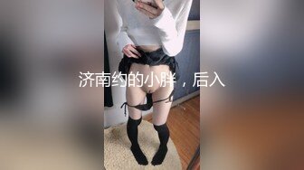 ❤️清新白虎美少女❤️天花板级白虎女神〖米胡桃〗乖巧听话女仆提供每日鸡巴清扫服务，主人的精液射满嘴里滴到了奶子上