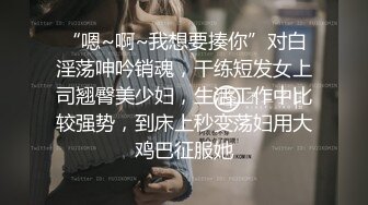 【良家故事】良家收割机，探探勾搭人妻，嘘寒问暖博得好感，情绪价值给满了直接开操 (3)