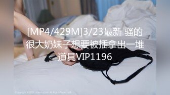 [MP4/746M]12/24最新 服务员袖珍探头TP领导淫草单位待晋职的美乳白领VIP1196