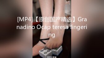 [MP4/634MB]扣扣傳媒 91Fans FSOG083 綠帽老公愛看別人操老婆 91兔兔