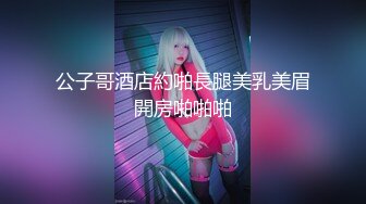 调教完美身材的m