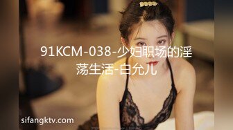 无水印[MP4/437M]10/4 穿情趣装极品小少妇奶大臀圆全程露脸被小哥无情爆草VIP1196