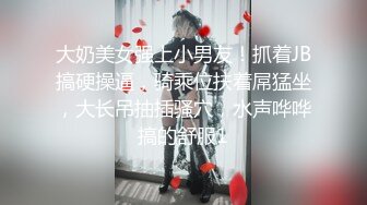 [MP4]极品翘臀美乳网红小美女小鸟浆按摩棒自慰被大洋屌草粉嫩小穴