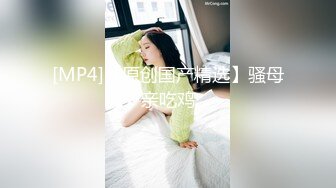 [MP4]STP25877 ?萝莉女神? 最美窈窕身材美少女▌鸡蛋饼▌调教完全淫化小痴女 后入蜜桃无比迎合夹茎 爆射娇嫩玉颜舔精 VIP2209