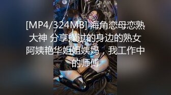 无水印[MP4/556M]11/9 超美痴女销魂口交被色魔摄影师诱惑开腿无套啪啪VIP1196