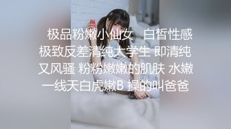 【某某门事件】 中南财经政法大学校花郑芸芸各种骚丝网袜性爱视频泄密，你的女神别人的母狗！