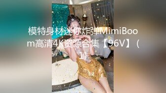 大佬【粉红君】，花了5千约神似影视女演员【赵露思】的高冷气质女神，活好嗲叫不停说太大了 (9)