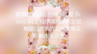 ♈高清AV系列♈美艳新婚人妻 偷偷约会艺术生弟弟，大鸡巴深插直接顶到底 爽翻了，天生就是淫荡下贱的骚婊子