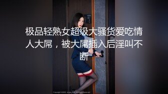 商场女厕露脸偷拍超短裙小妹??屁眼儿未开发过,谁喜欢拿走