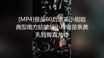 [MP4]新人下海网红脸妹妹！强烈要求秀一波！情趣换装168CM，微毛骚穴振动棒抽插，翘起大肥臀