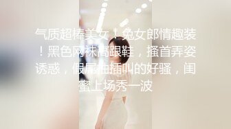 [原创] ”姐夫你被插了，一会儿我姐要回来了！“不带套内射未婚小姨子，看简阶约