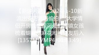 [MP4/ 410M] 出炉酒店偷拍 小帅哥深夜约炮身材不错的金发美女按摩热身啪啪