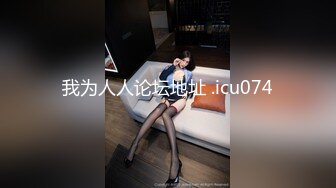 [MP4]STP28239 超棒身材御姐【火乔】翘臀美腿，塞着棉棒自慰，掰穴揉搓开档黑丝，水晶假屌磨蹭洞口 VIP0600