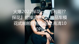 2024年新作，极品173大长腿小少妇，【missyueyue】家中约炮大叔，屁股圆又大，小森林较为茂密，情趣装！