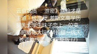 强烈推荐！电报群VIP收费精品，梦杰的新母狗姐妹花【沐、秋】私拍，颜值顶级身材超级绝，露脸黑丝美腿舔鸡啪啪调教 (8)