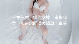 猛片推荐！，三个18-19岁的美腿少女和几个小哥现场淫乱！黑丝肉丝网袜大长腿，极品馒头逼