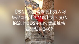 STP26551 纹身哥哥遇到了模特身材的女友，人美逼受罪，花式操逼，无套打桩蝴蝶逼