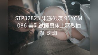 onlyfans 马来西亚炮王【noeye】约炮各行业素人自拍 更新至7月最新合集【126v】  (99)