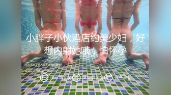 (套路直男) (完整版) 美女鸟洞套路勾引A片直男无缝衔接换人享受口舌沦陷