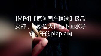 [MP4]26岁极品良家女神&nbsp;&nbsp;相拥休息后开战&nbsp;&nbsp;69互舔 害羞捂脸 肤如凝脂高颜值