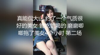 被性欲极强富婆包养～每次都被榨干才愿意放走